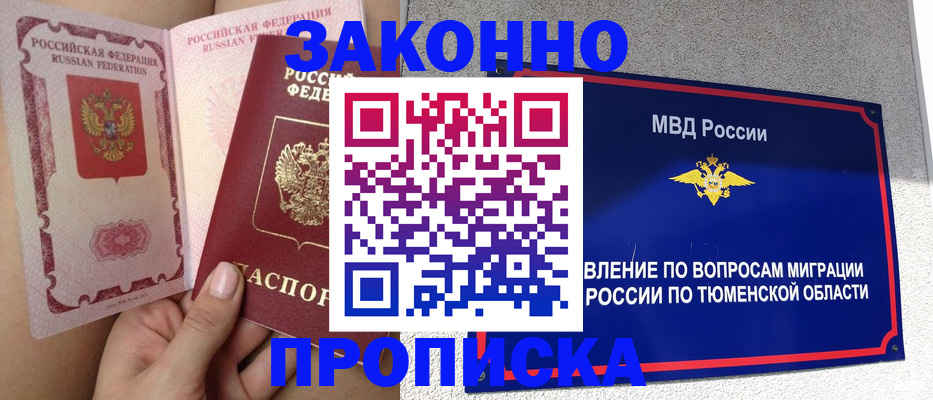 временная регистрация госуслуги в Жуковском